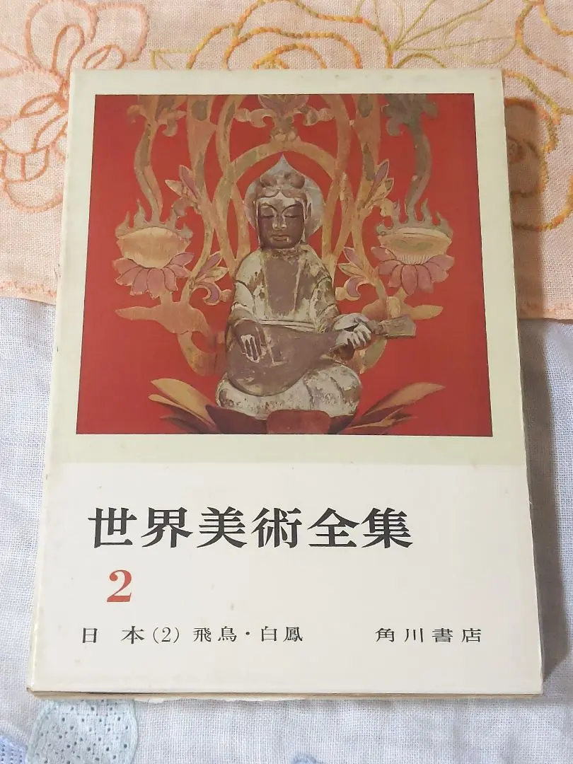 世界美術全集 21〜39巻+別冊1巻 角川書店 2025年最新】世界美術全集 角川の人気アイテム - メルカリ