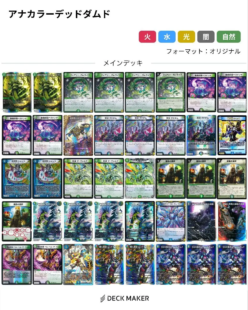 2025年最新】アナカラーデッドダムドの人気アイテム - メルカリ