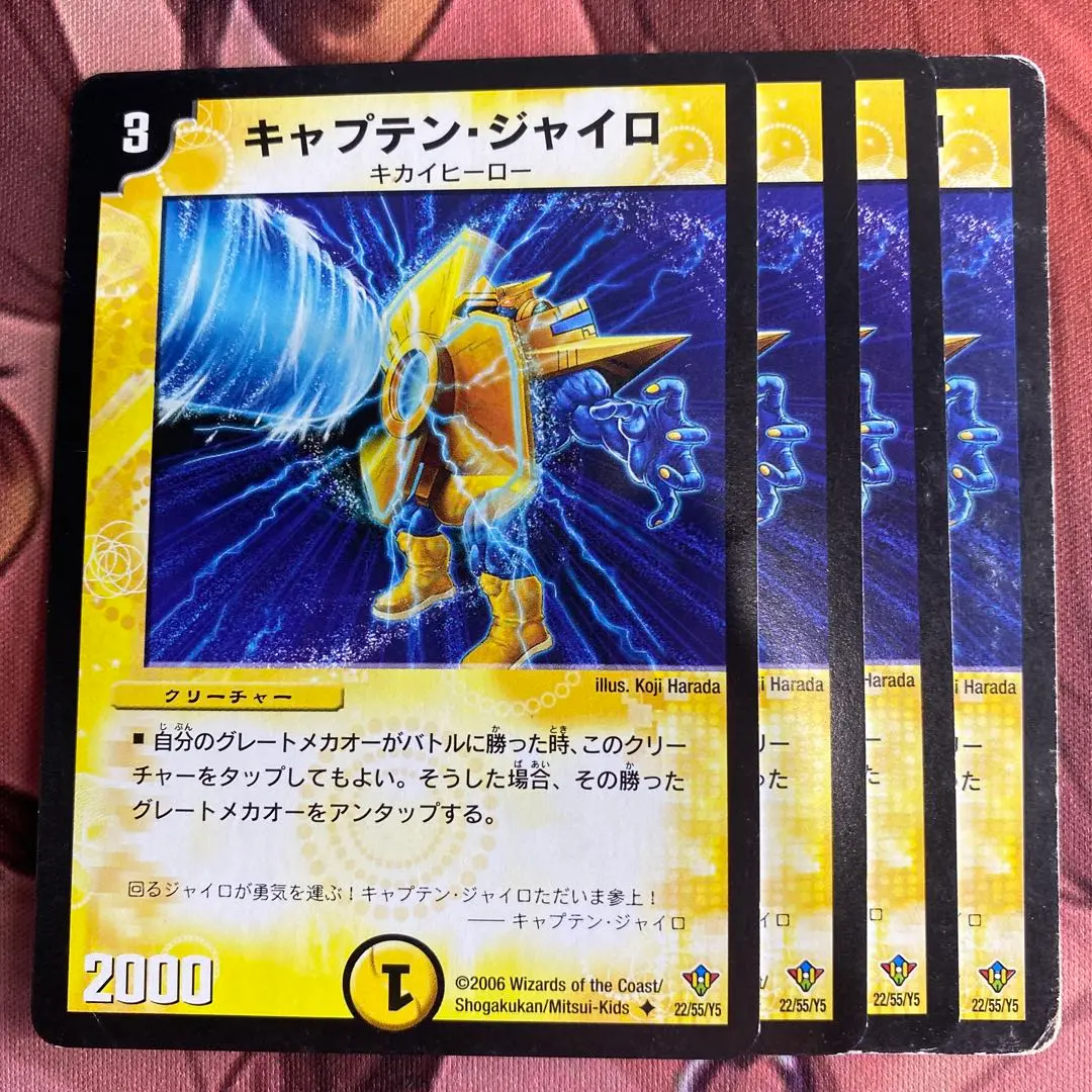 デュエルマスターズ キャプテン・ジャイロ キャプテン・ジャイロ(DM20 22/55) | デュエル・マスターズ