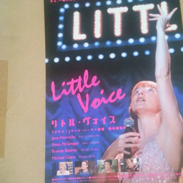 未開封品「リトル・ボイス DVD」  ジェイン・ホロックス 楽天市場】リトル・ヴォイス Little Voice(1999年) [主演