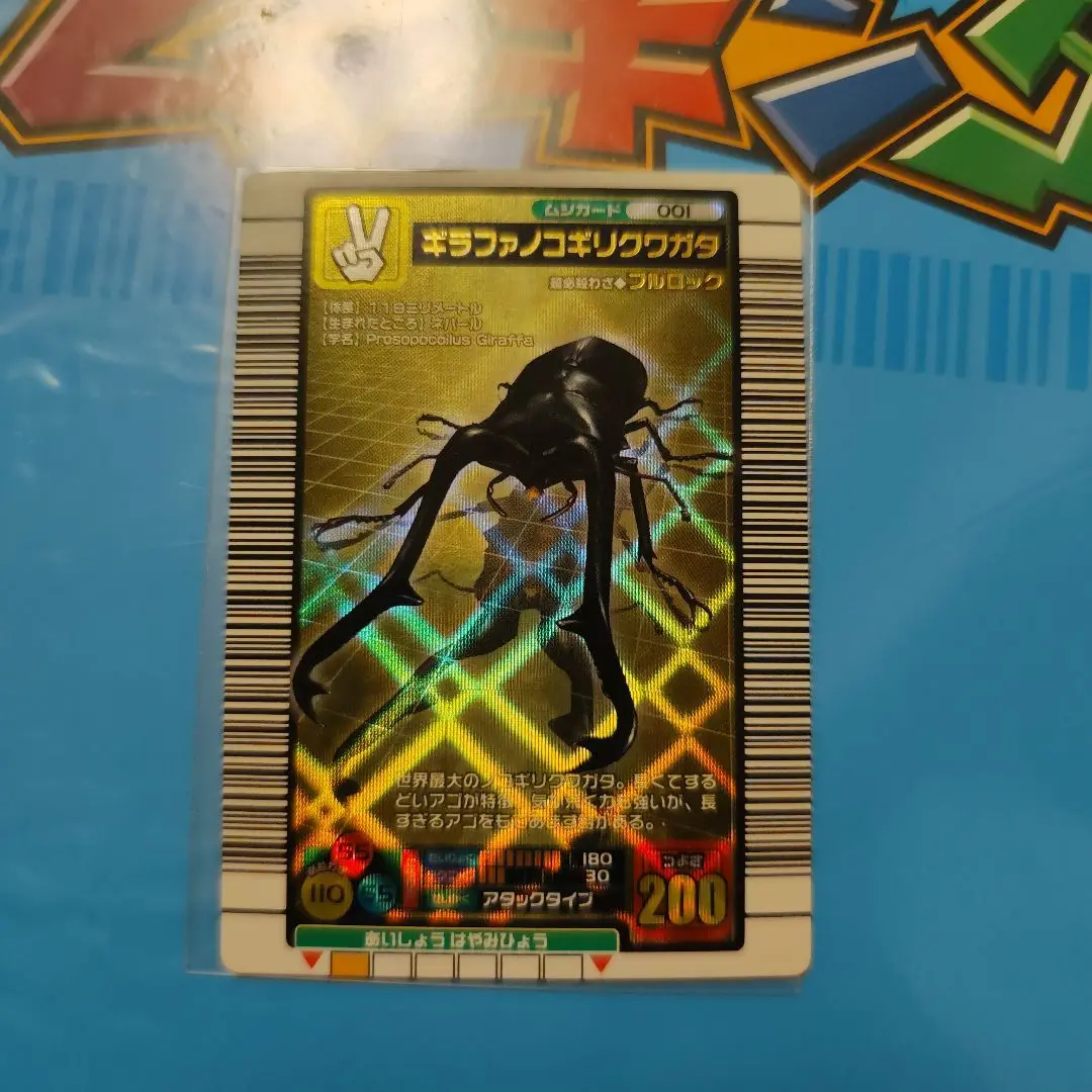ギラファノコギリクワガタ 2004 ファースト m76829408932_1.jpg?1747891852