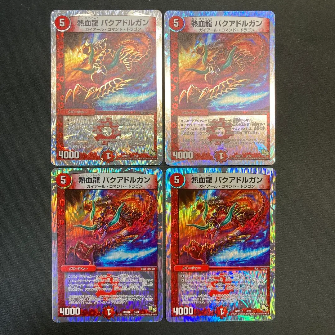 Thumbnail of 29669 Nekketuryu Bakuadorugan (4-card set)