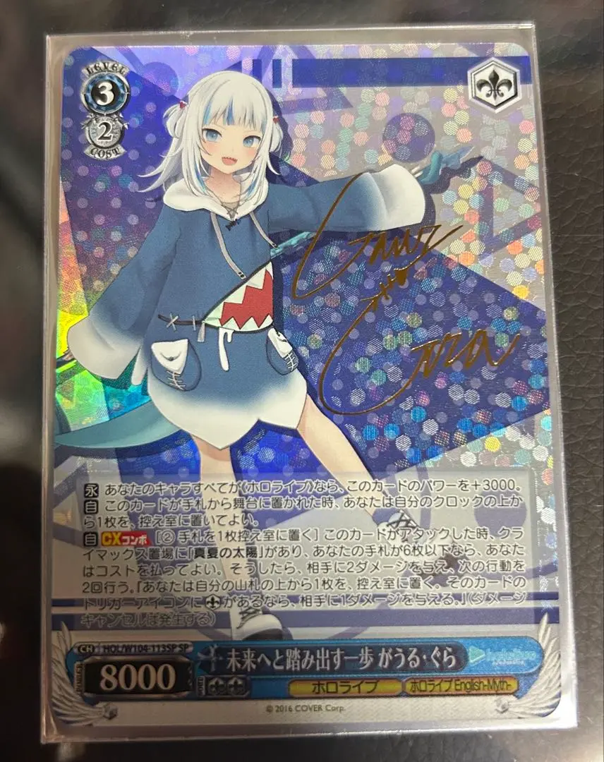 PSA10 ヴァイスシュヴァルツ がうるぐら spサイン 未来へと