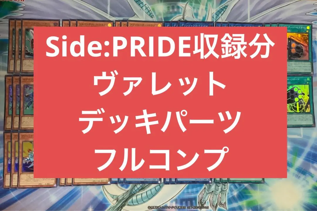 【限定‼️売り切れ御免‼️】遊戯王OCG サイドユニティー、サイドプライド17箱分 遊戯王OCG QUARTER CENTURY UNITY＆PRIDE キャンペーン