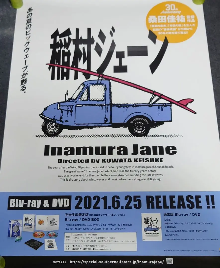 Blu-ray 稲村ジェーン (通常版) Amazon.co.jp: 「稲村ジェーン」通常版(Blu-ray) : 加勢大周