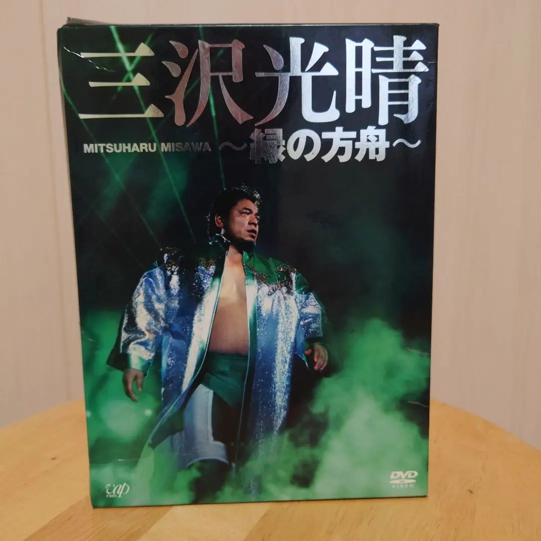 三沢光晴DVD-BOX 中古 専用出品】三沢光晴/DVD-BOX～緑の方舟2～〈5枚組〉 - メルカリ