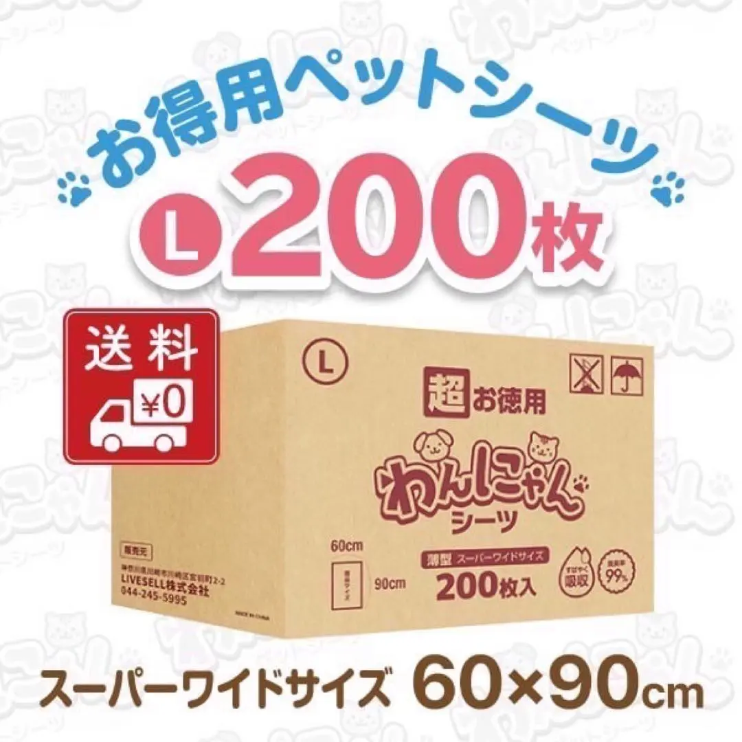 ※ 兩箱 寵物尿墊 超大號 薄型 200片 的縮圖