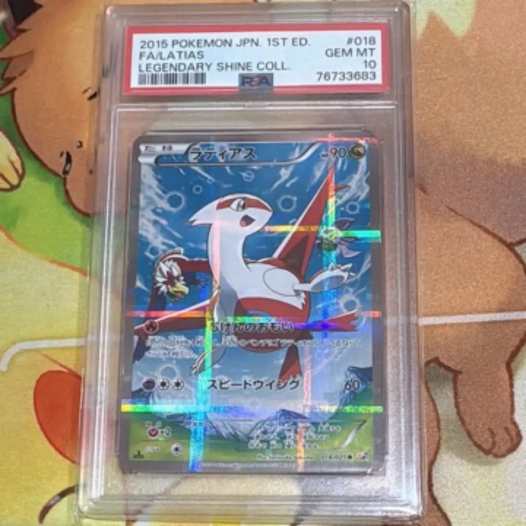 ポケモンカード　ラティアス　cp2 psa ポケモンカード ラティアス cp2 psa10