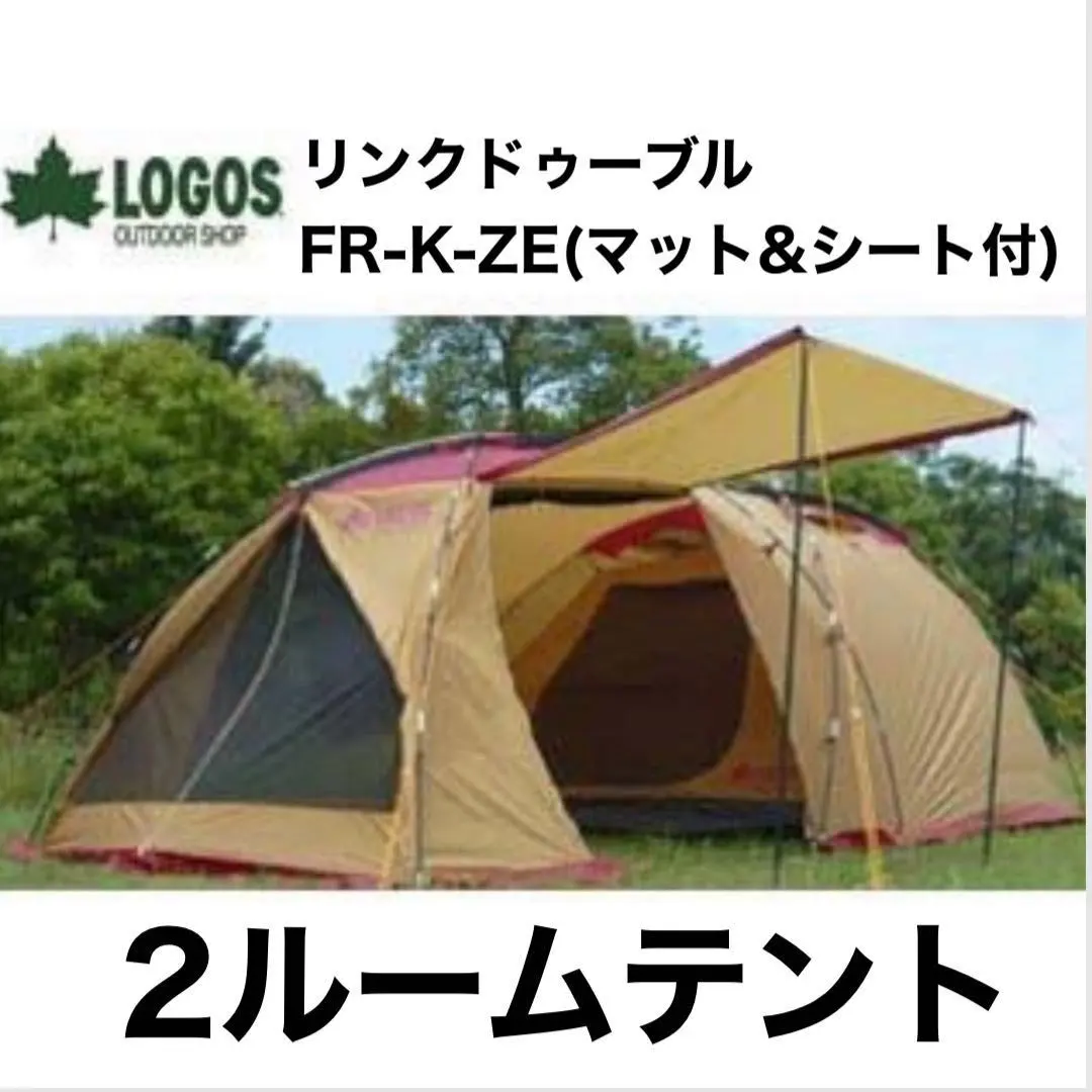 LOGOSリンクドゥーブル FR-K-ZE(マット&シート付) 2ルーム　未使用 LOGOSリンクドゥーブル FR-K-ZE(マット&シート付) 2ルーム 未