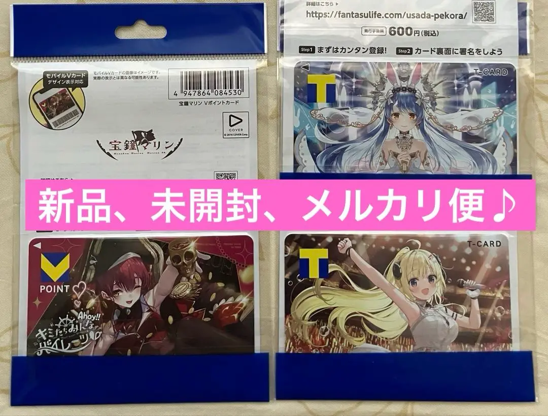 宝鐘マリン Vポイントカード – FAN+Life