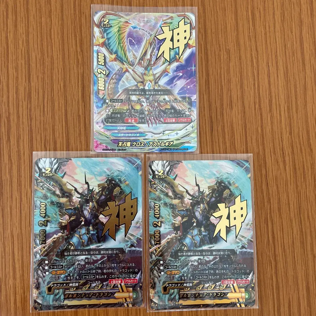 Thumbnail of Buddyfight God Rare 3 cards
