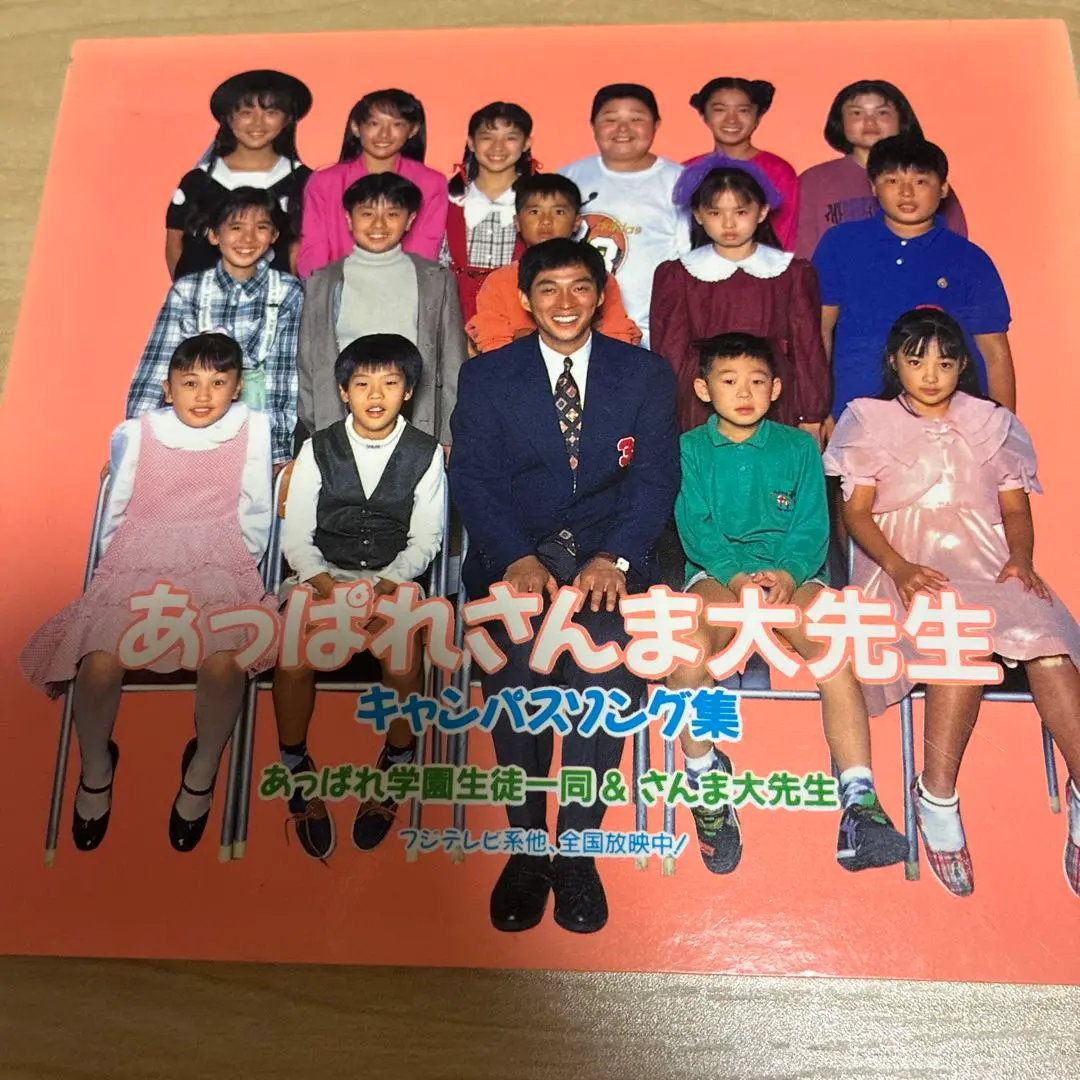 2025年最新】あっぱれさんま大先生の人気アイテム - メルカリ
