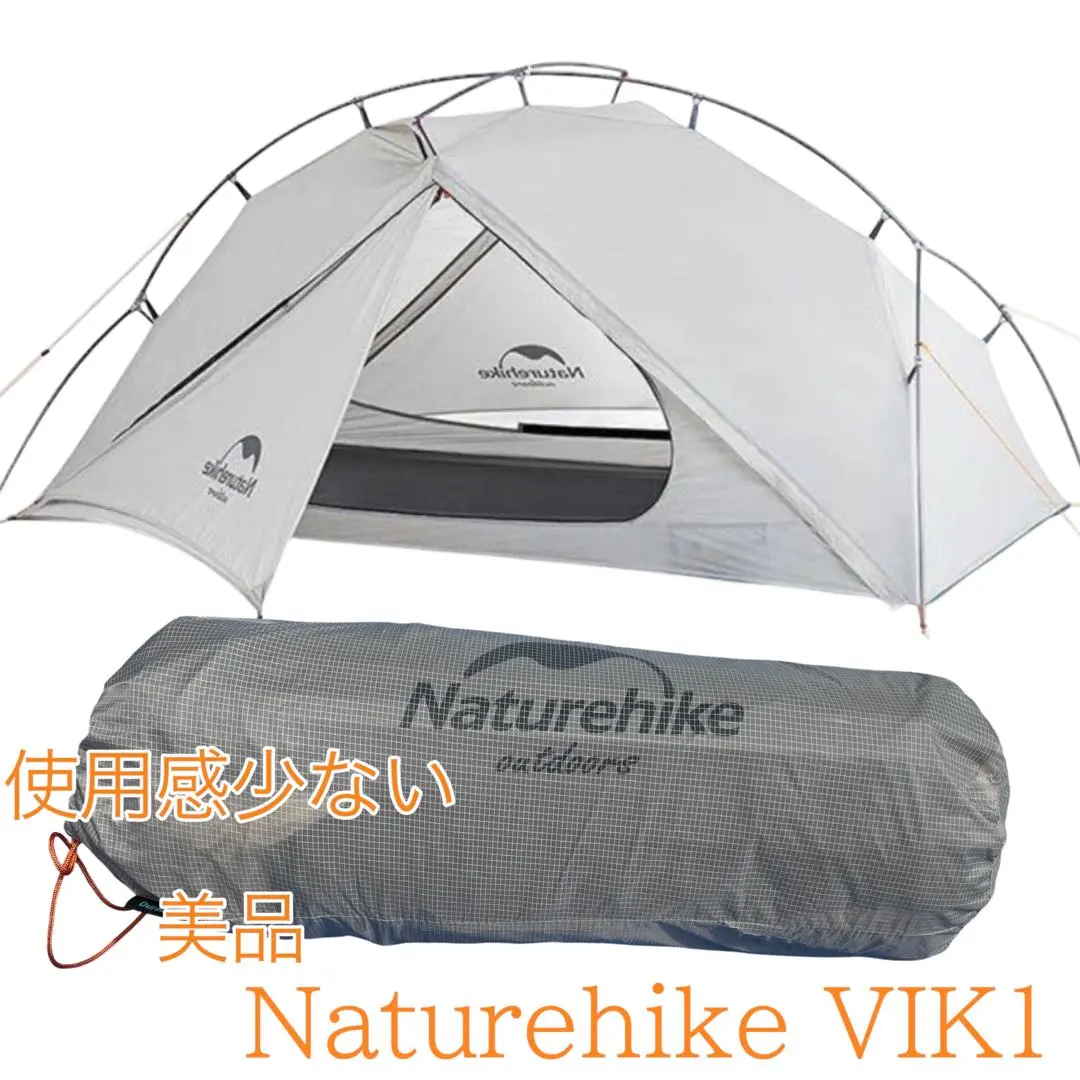 Naturehike VIK2 新品同品 値下げ不可 壺中庭園:キャンプツーリングと山用テント＋α購入〈Naturehike