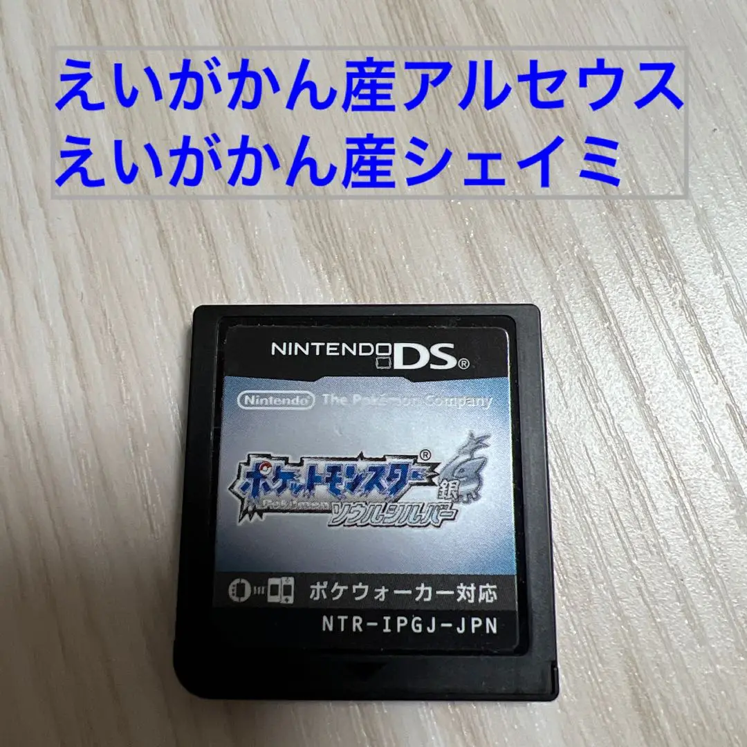 2025年最新】ポケモン ハートゴールド セレビィ ソフトの人気