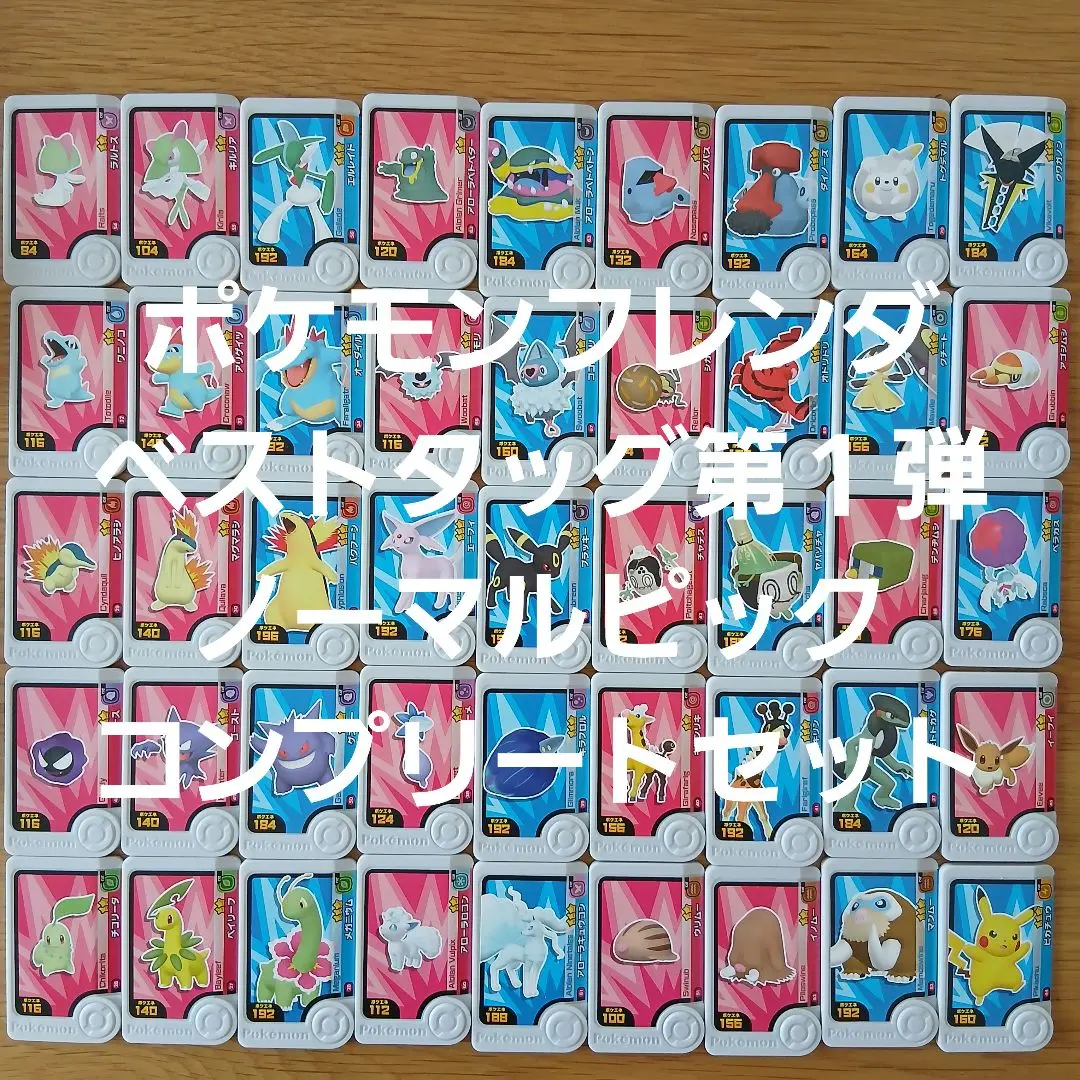 ⭐️激レア⭐️ ☆新品*未使用*未開封☆ ポケモン 絵あわせカード Yahoo!オークション - 激レア ANA特製 ポケットモンスター