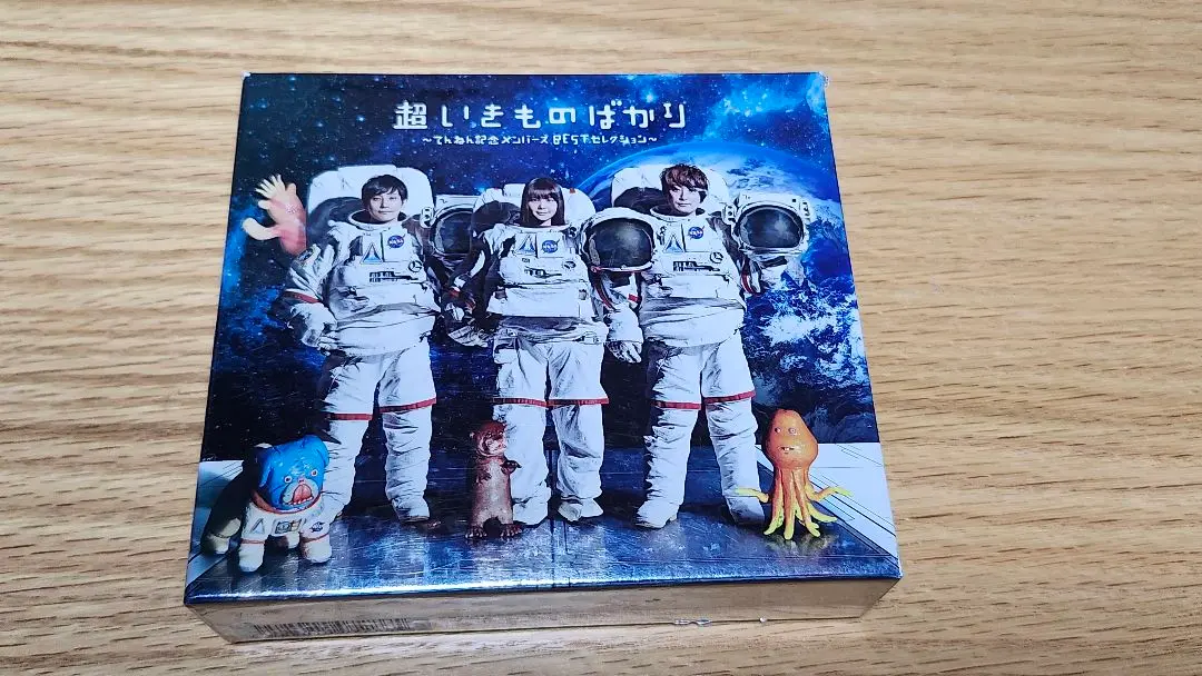 超いきものばかり　いきものがかり　BESTセレクション初回生産限定盤4CD　CD Amazon.co.jp: 超いきものばかり~てんねん記念メンバーズBEST