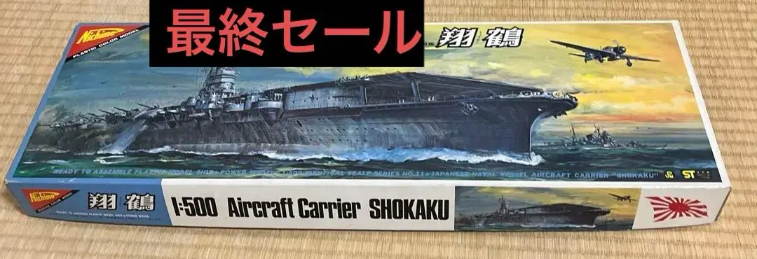 2025年最新】ニチモ 1/ 戦艦大和の人気アイテム - メルカリ