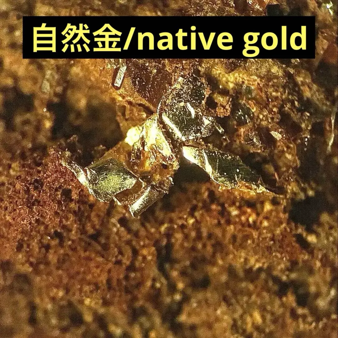 kk　国産 自然金 天然砂金 福井県産　1〜10 まとめ 2025年最新】砂金 国産の人気アイテム - メルカリ