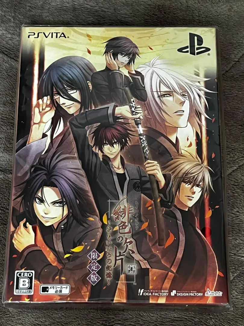 【新品未使用未開封品】緋色の欠片～おもいいろの記憶～ 特装版 Amazon.co.jp: 緋色の欠片 玉依姫奇譚 ~おもいいろの記憶~ for