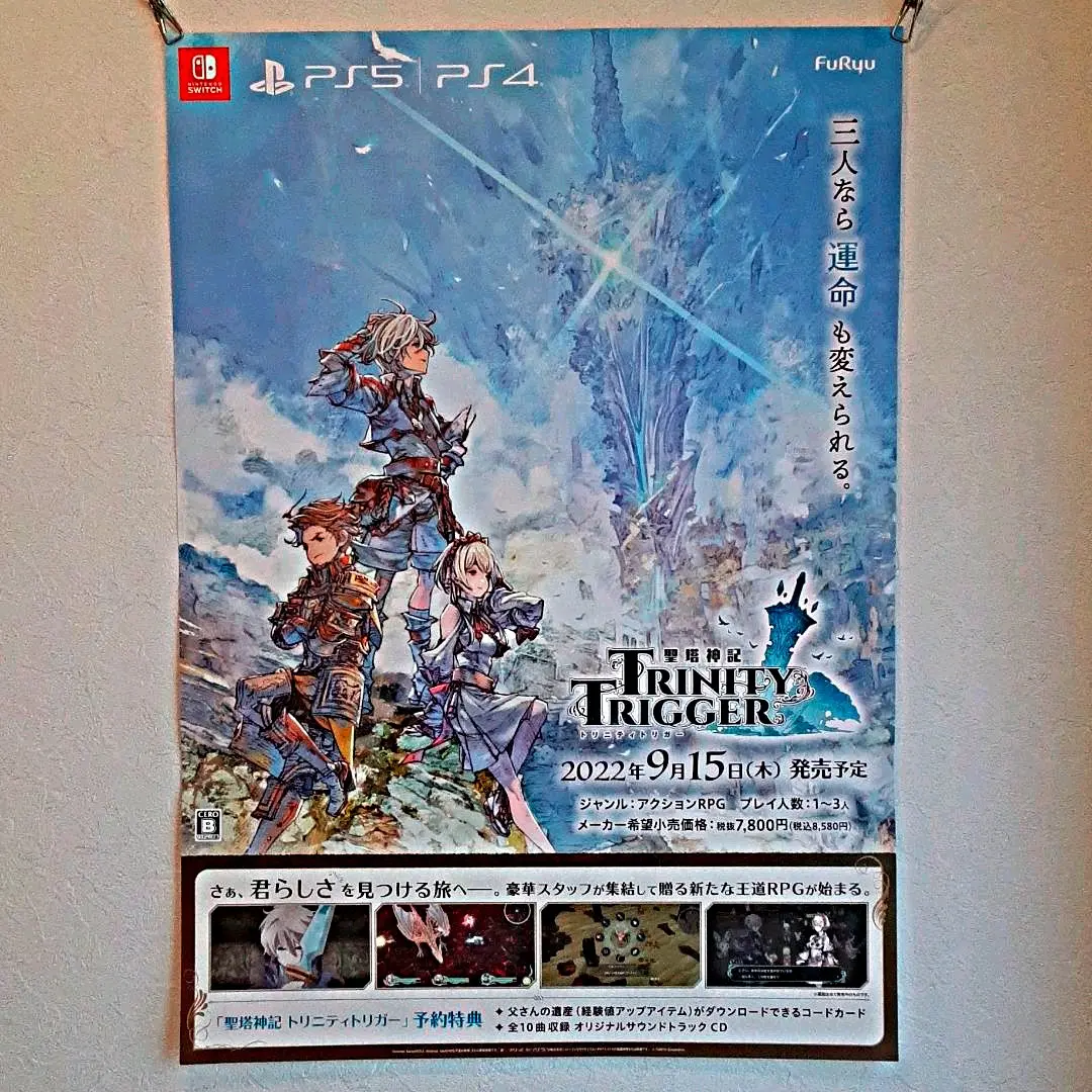 2025年最新】聖剣伝説2 ポスターの人気アイテム - メルカリ