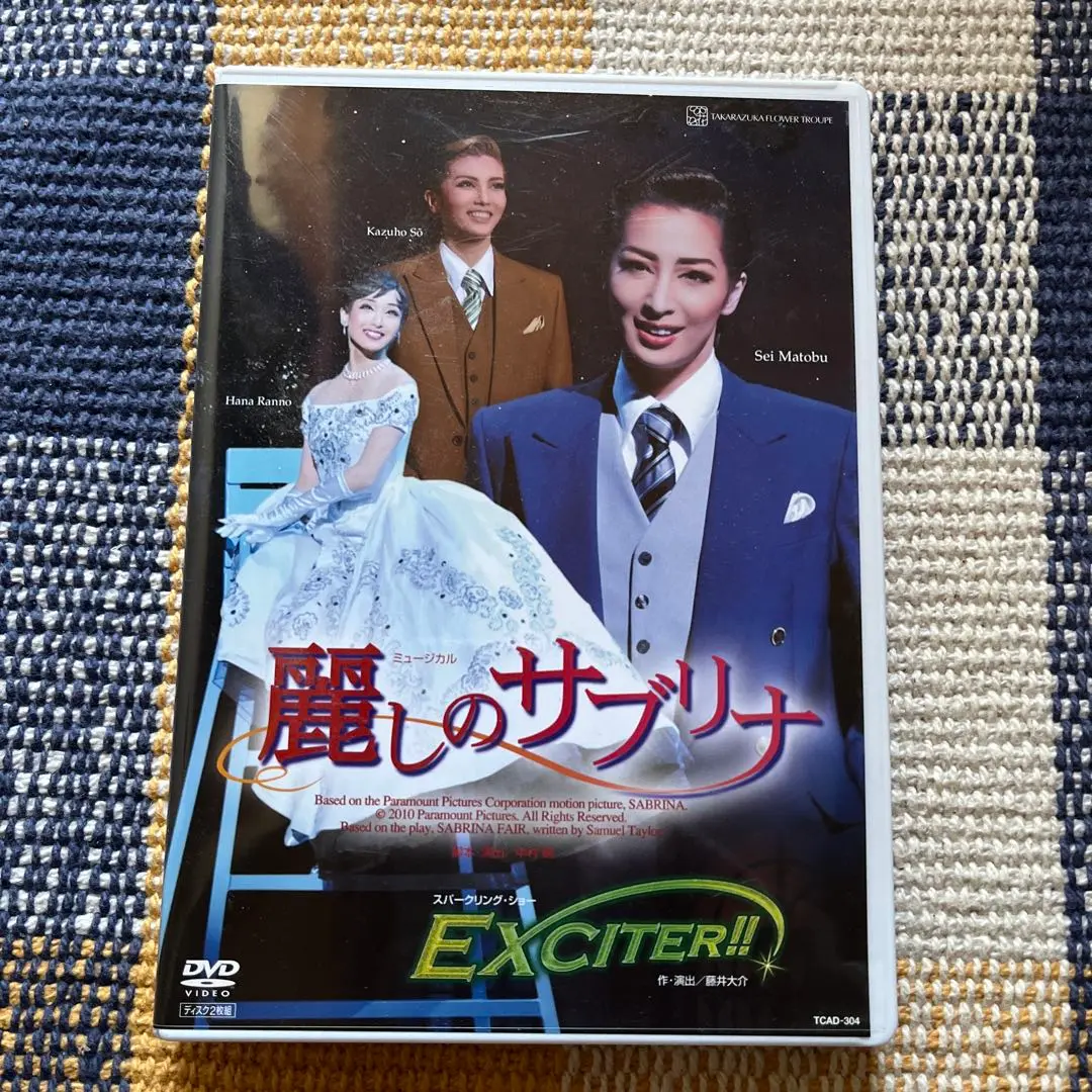 2025年最新】麗しのサブリナ 宝塚 DVDの人気アイテム - メルカリ