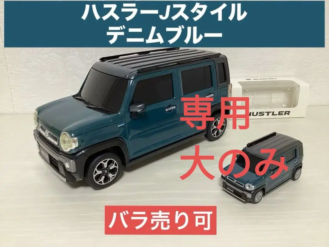 2025年最新】ハスラー ミニカー jスタイルの人気アイテム - メルカリ