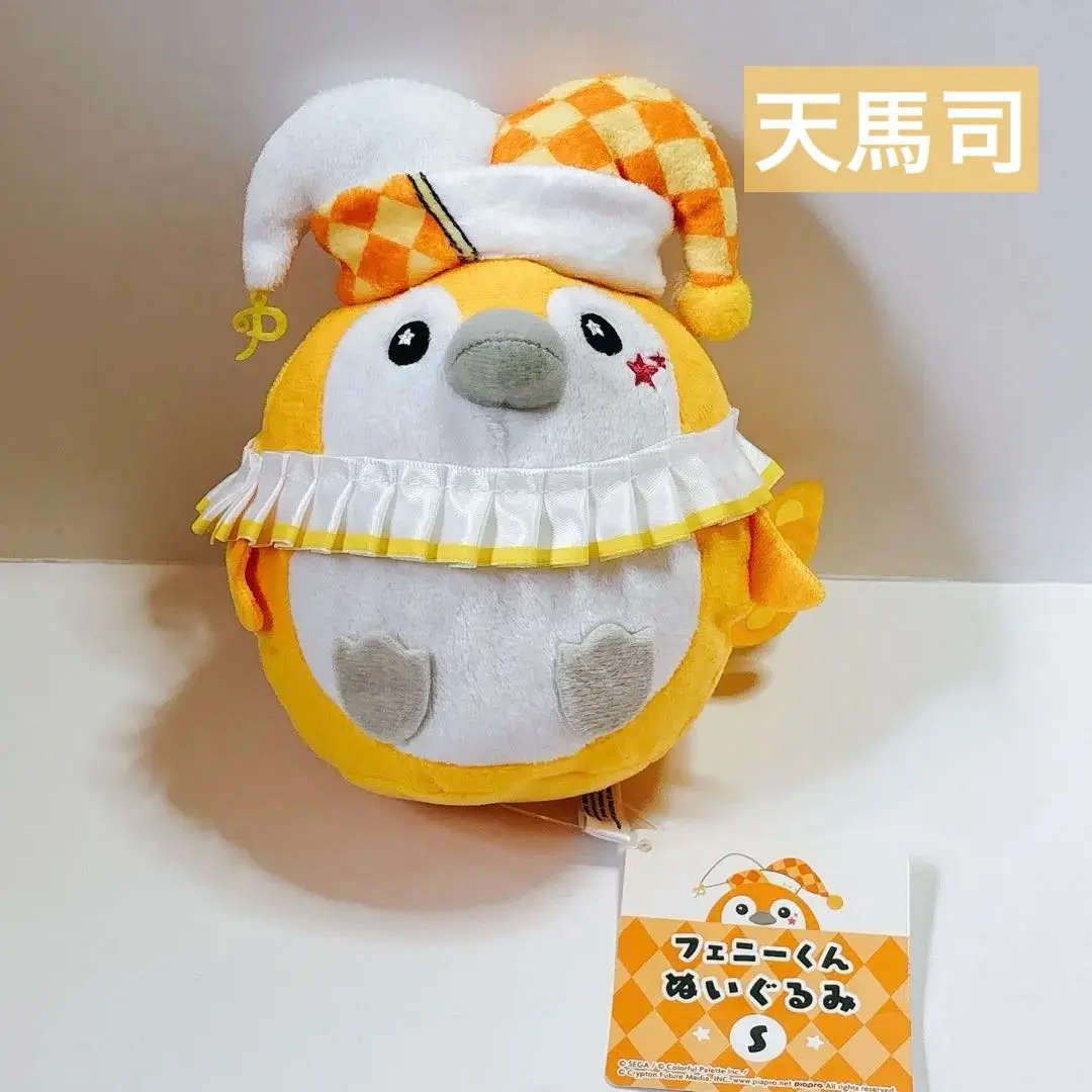 プロセカ フェニラン フェニーくん ぬいぐるみ 天馬司 イエロー 2025年最新】フェニーくん 司の人気アイテム - メルカリ