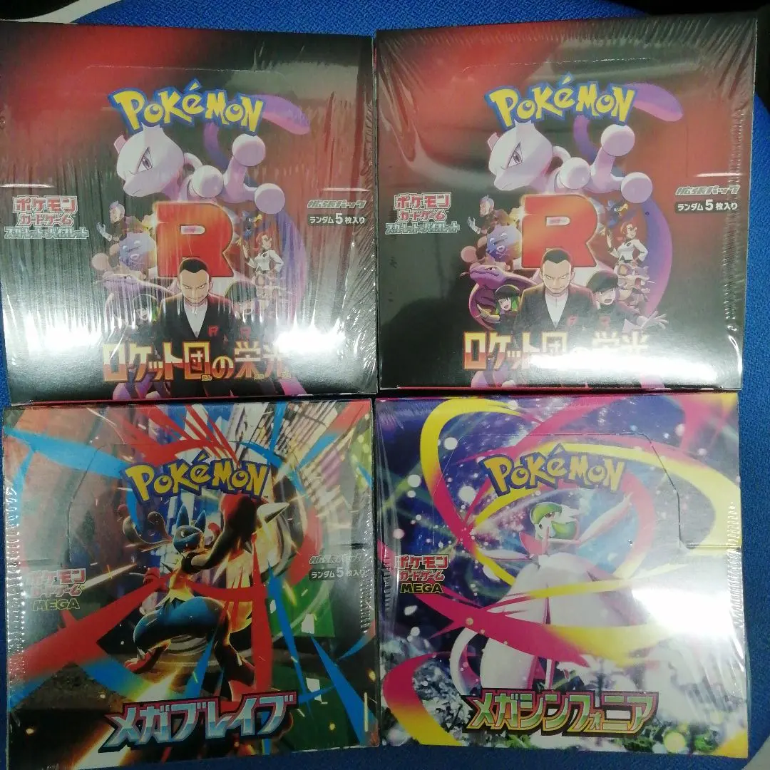 2025年最新】ロケット団の逆襲 未開封パックの人気アイテム - メルカリ