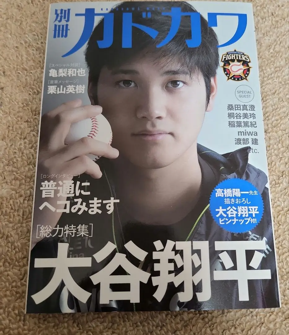 別冊カドカワ 総力特集 大谷翔平 他 別冊カドカワ【総力特集】大谷翔平 (カドカワムック) |本 | 通販