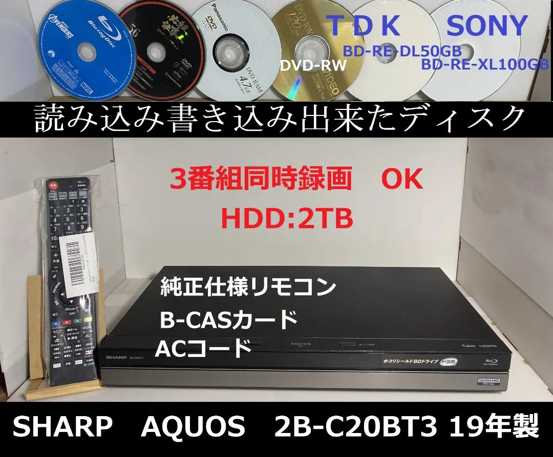 ♢ SHARP 4Kレコーダー 4B-C20BT3 2019年製 最新の激安 SHARP 4B-C20BT3 4Kレコーダー AQUOS レコーダー