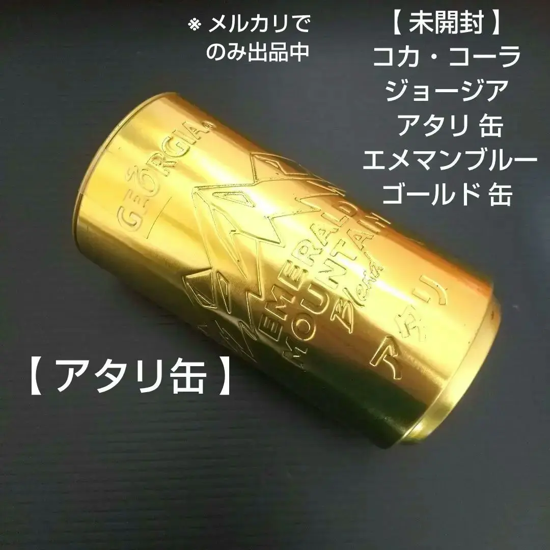 ☆未開封☆ジョージア　あたり缶　ペーパーウェイト　貯金箱　当たり　アタリ ☆未開封☆ジョージアあたり缶ペーパーウェイト貯金箱当たりアタリ