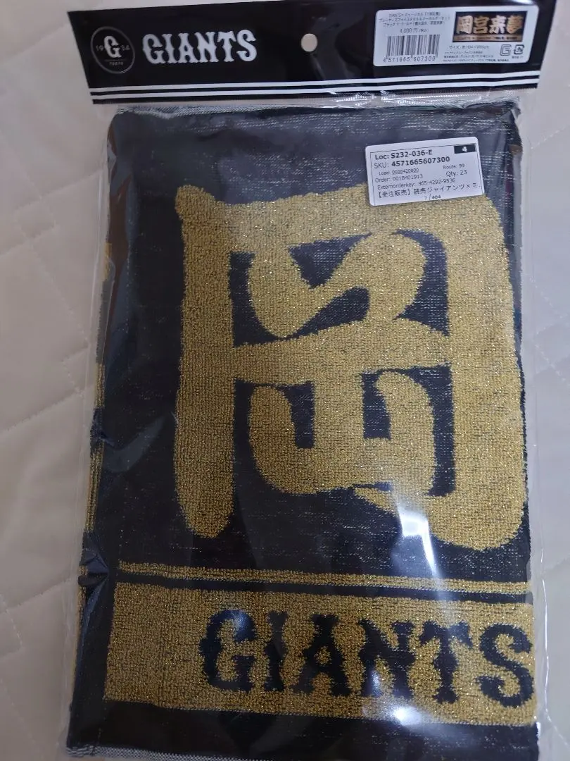 Thumbnail of Yomiuri Giants x Musical Touken Ranbu: Tsurumaru Kuninaga (played by Ryomu Okamiya) Towel & Photobook Set