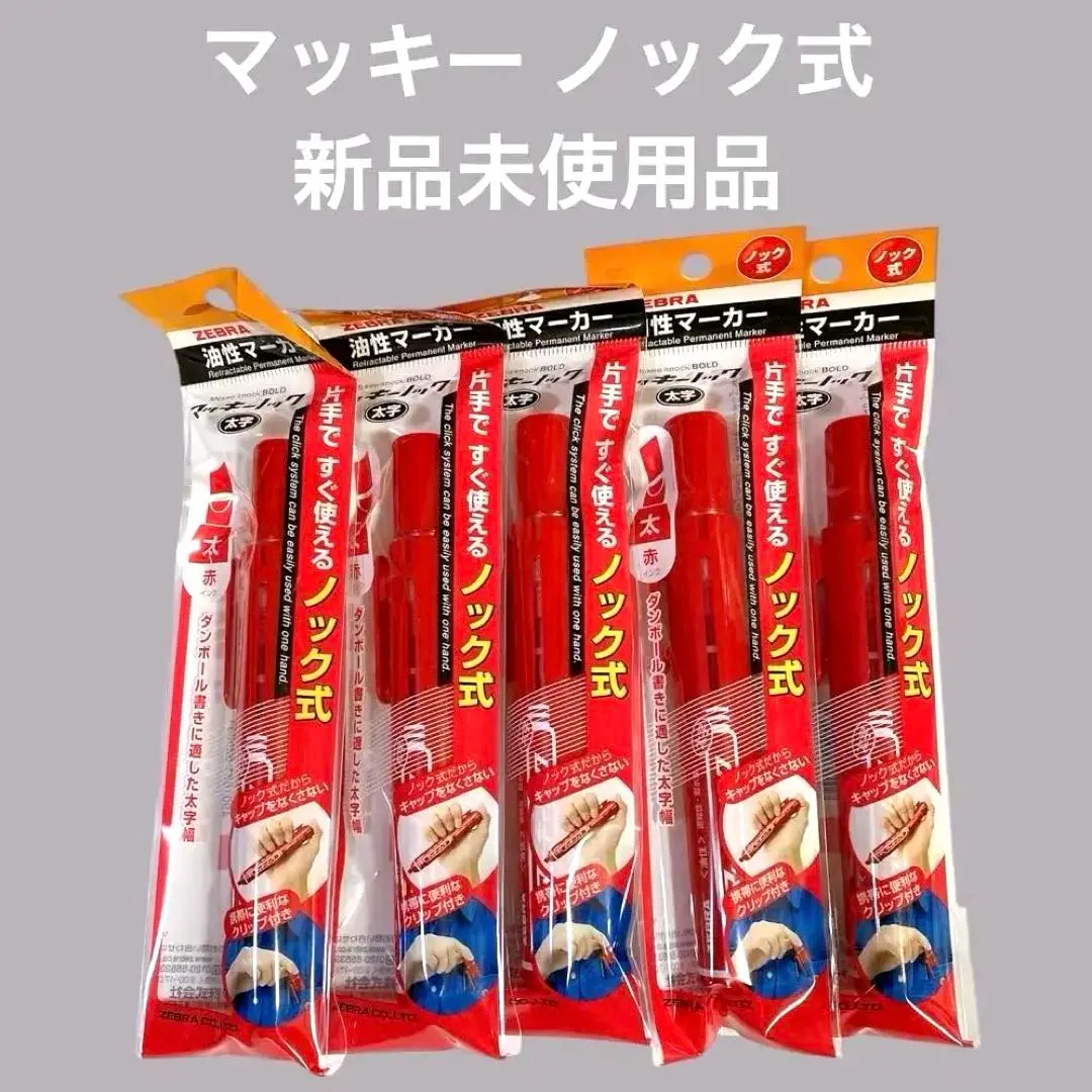 Thumbnail of Zebra Oil-Based Marker ★ Bold ★ Red ★ Knock Type ★ Mackee ★ With Clip ★ Set of 5