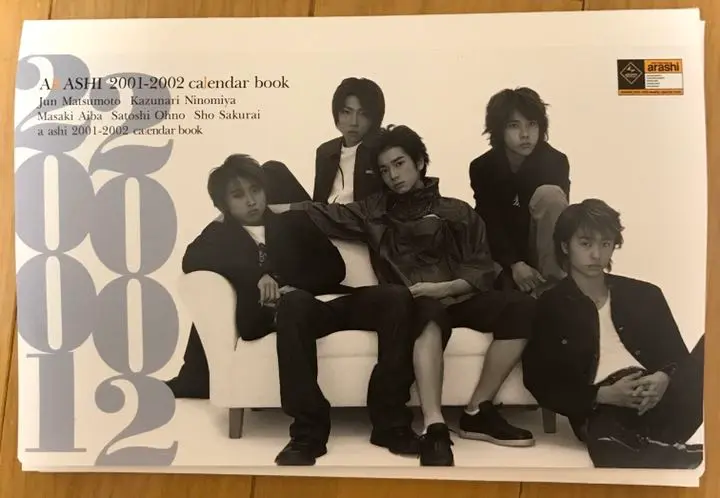 2025年最新】嵐 カレンダー 2001の人気アイテム - メルカリ