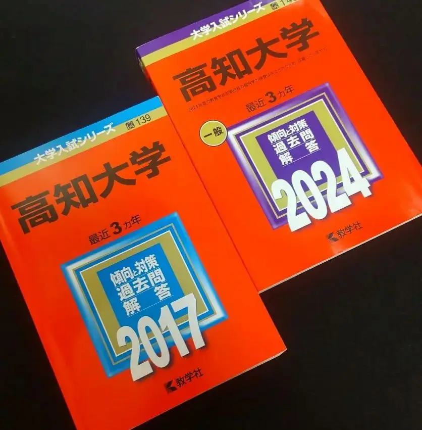 【中古】 高知大 ２００３年/教学社 高知大学 (2025年版大学赤本シリーズ) | 教学社編集部 |本