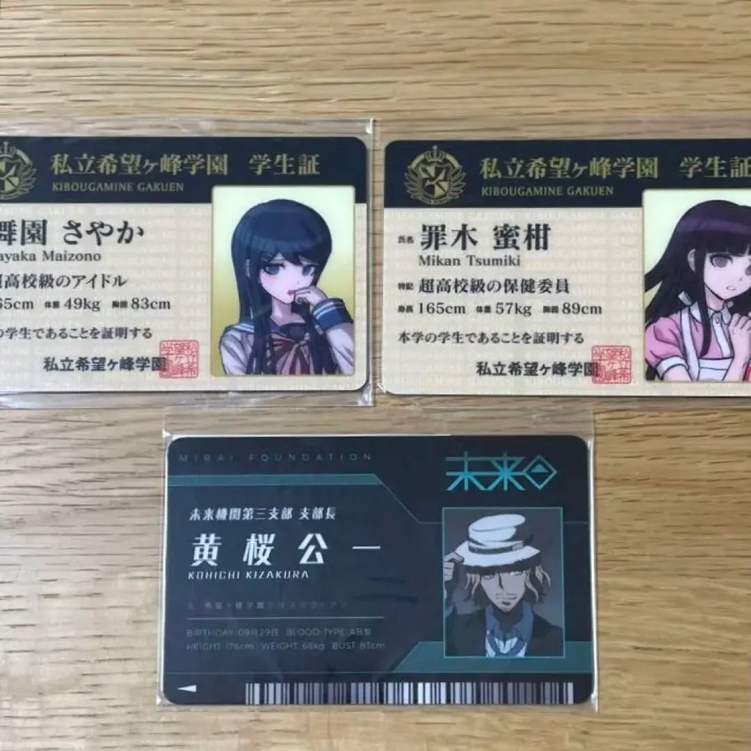 罪木蜜柑 学生証 4点セット 2025年最新】ダンガンロンパ学生証の人気アイテム - メルカリ