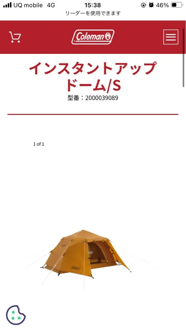 値下げしました‼️【新品未使用】(コールマン)インスタント