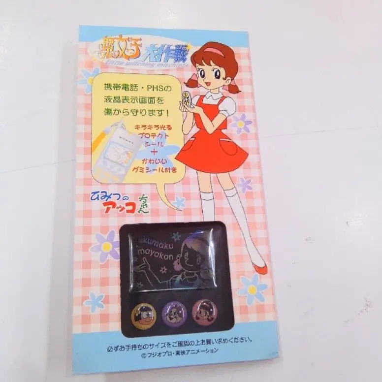2025年最新】ヒミツの魔女っ子の人気アイテム - メルカリ