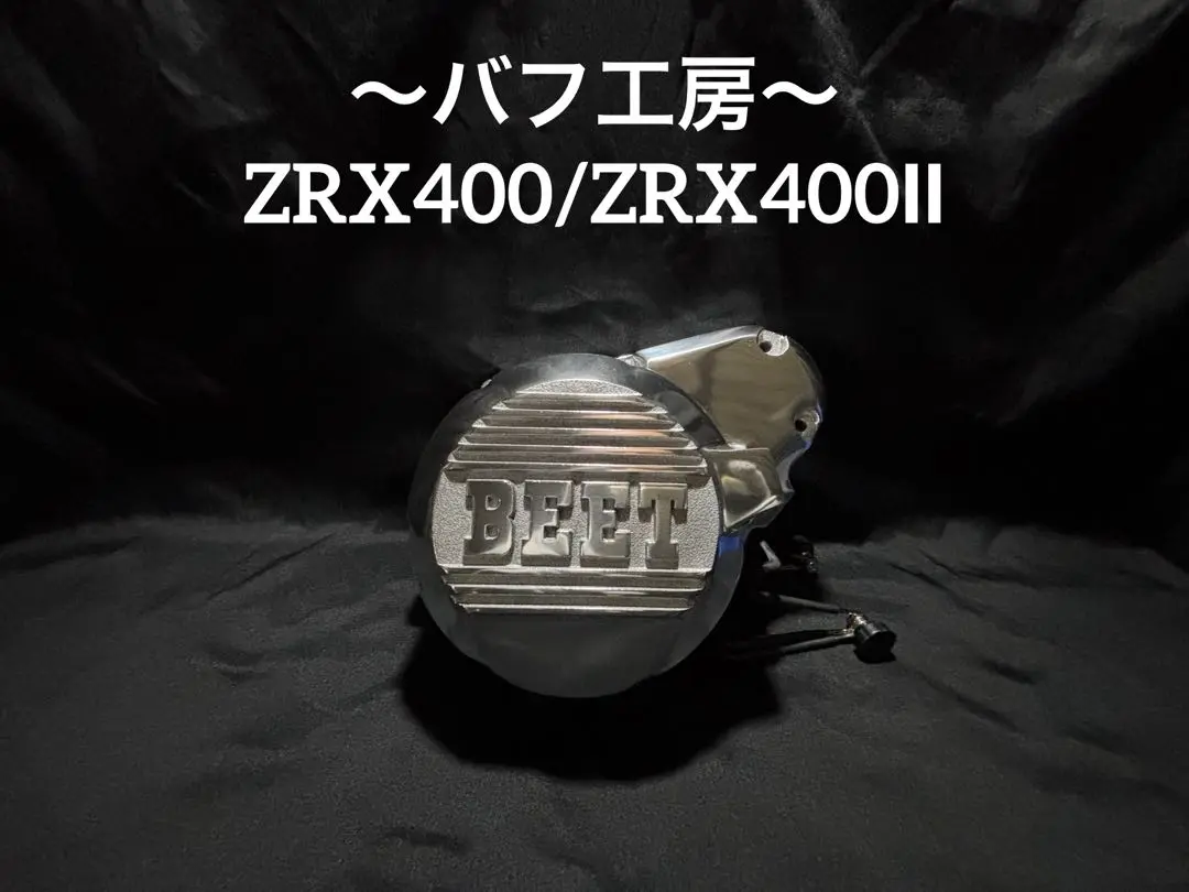 2025年最新】zrx400 クラッチカバーの人気アイテム - メルカリ