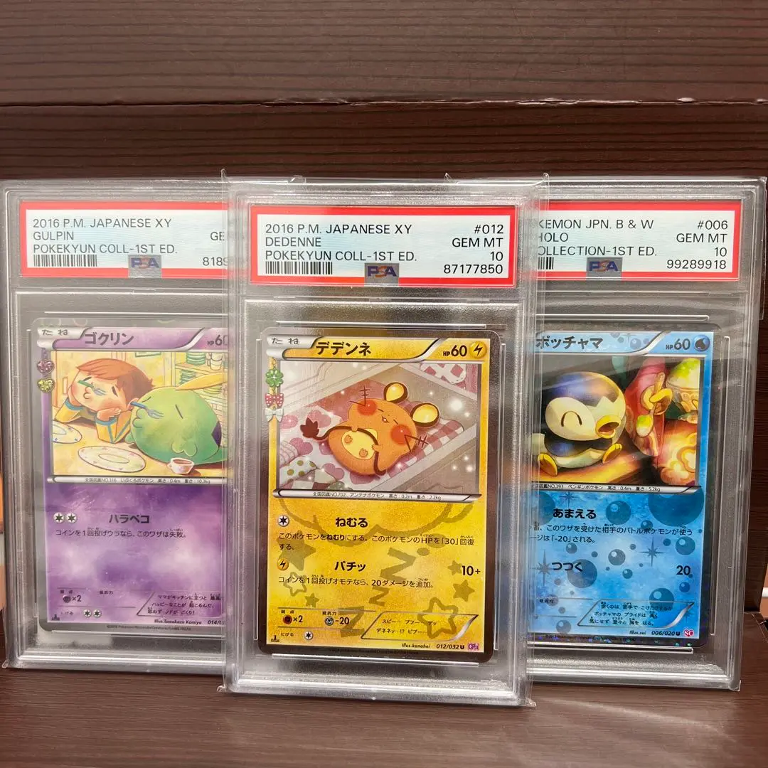 ポケモンカード ゴクリン AR【PSA10】 - メルカリ