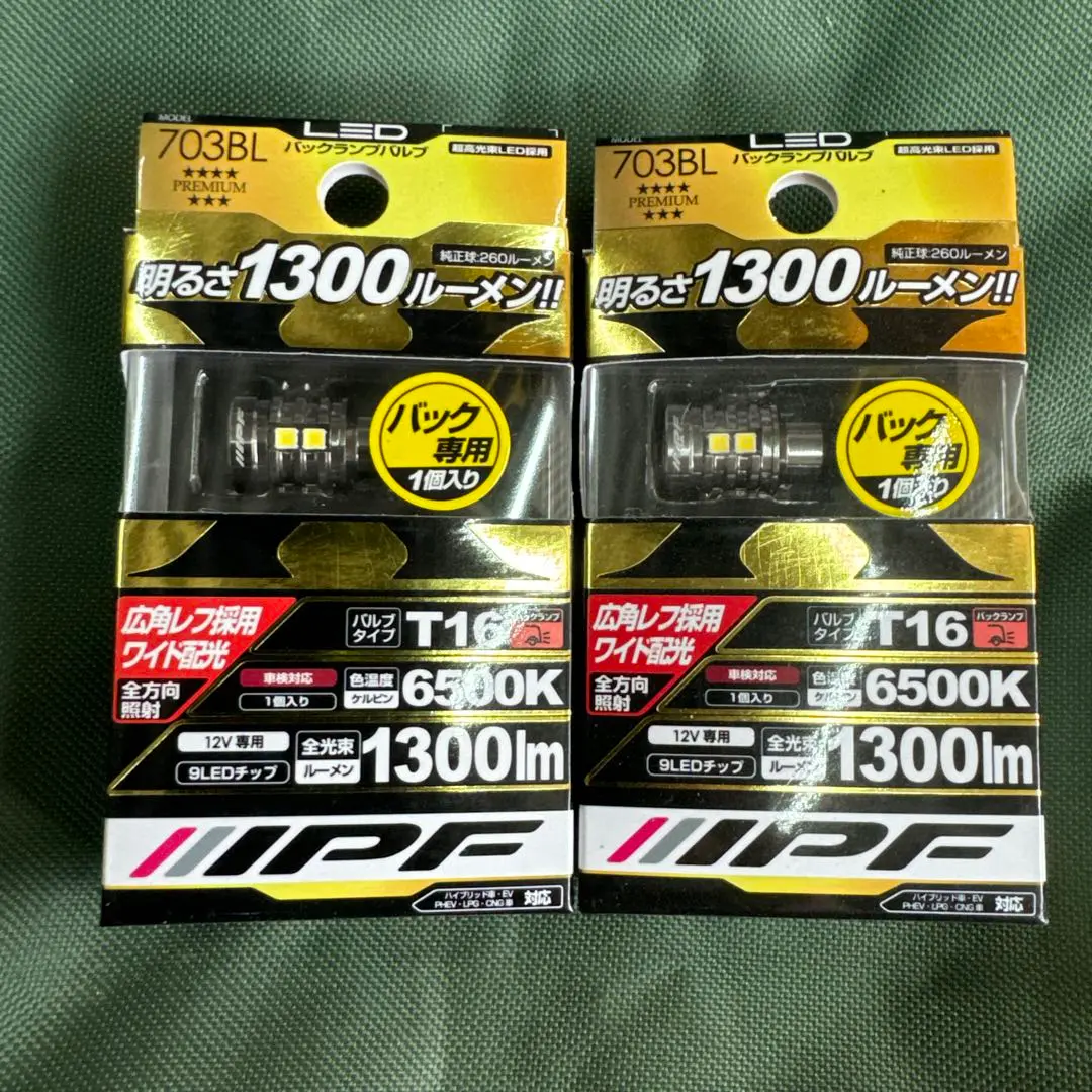 2025年最新】ipf バックランプ t16の人気アイテム - メルカリ