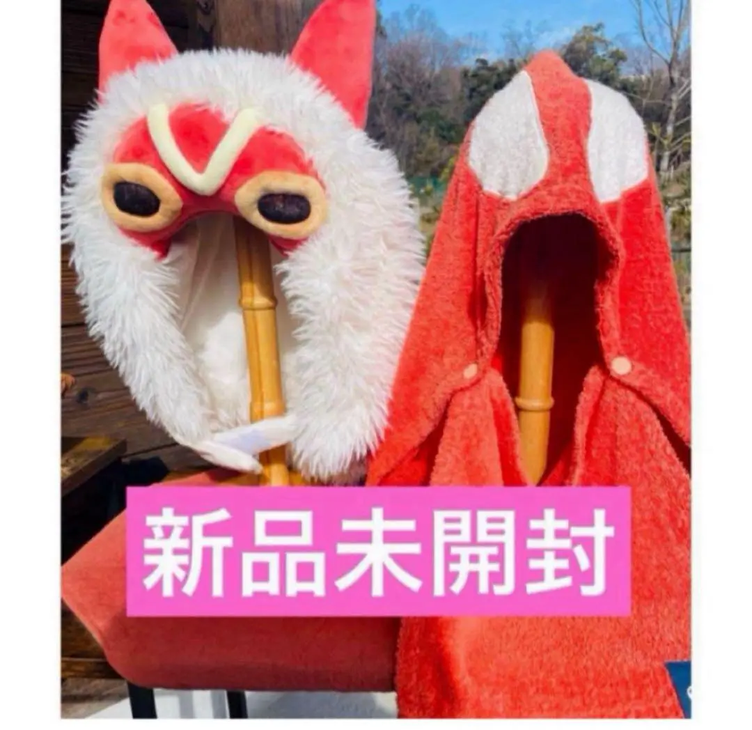 ジブリパーク限定　もののけの里サン被り物 アシタカフードタオルセット ジブリパーク限定 もののけの里サン被り物 アシタカフードタオル
