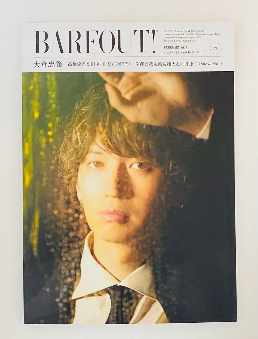 BARFOUT! 237　表紙綾野剛 BARFOUT! 237号 綾野剛さんの表紙。 男性情報誌