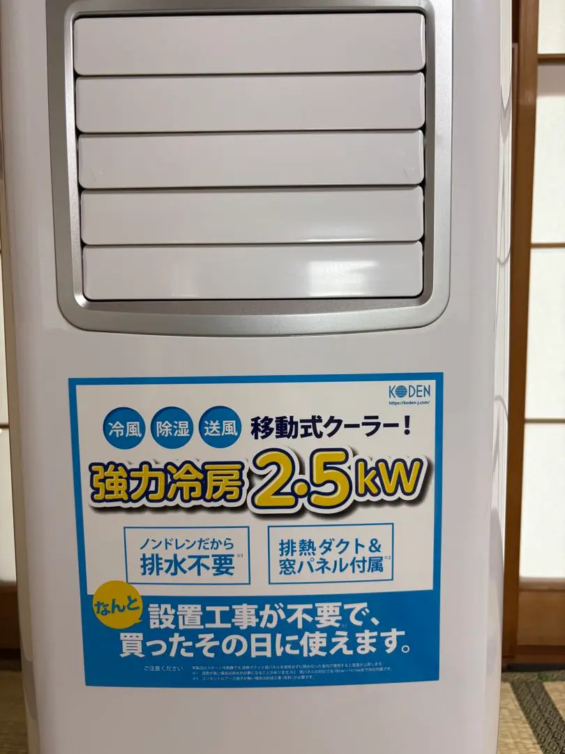 楽天市場】移動式クーラー ノンドレン方式 冷房 送風 除湿