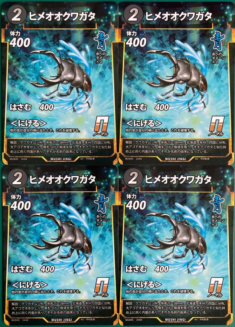 2025年最新】虫神器オオクワガタの人気アイテム - メルカリ