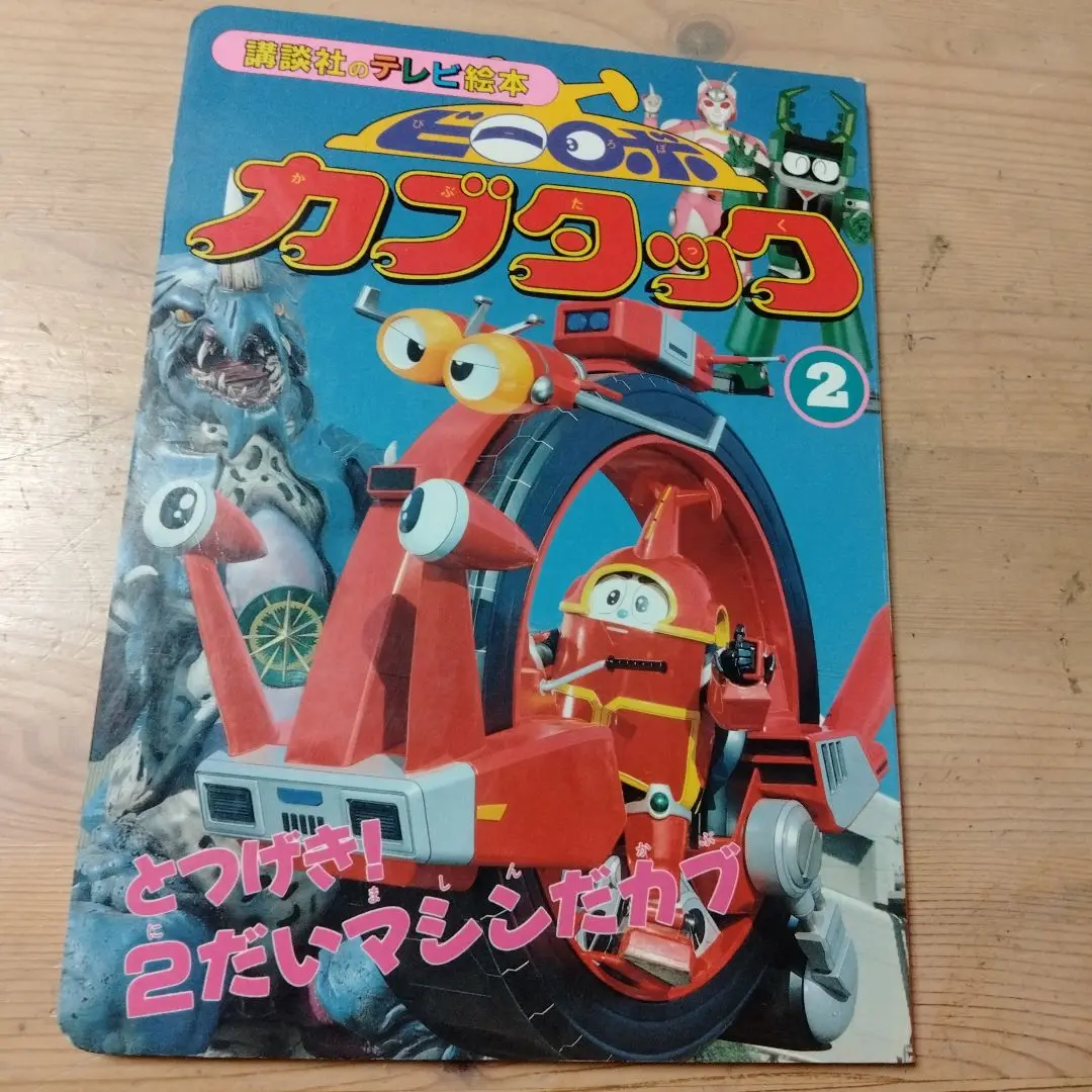 BANDAI - BANDAI　カブタックドーム Amazon | 食玩 「ビーロボ カブタック カブタックドーム