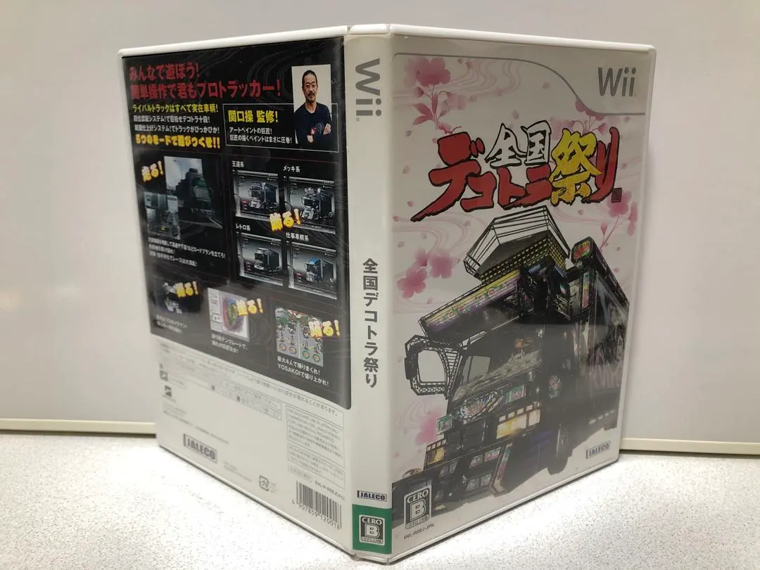 ミニカー　[箱破損] 1/50 芸術丸(シルバー) 「Wiiソフト 全国デコトラ祭り」 カミオン限定先行予約特典 sddefault.jpg