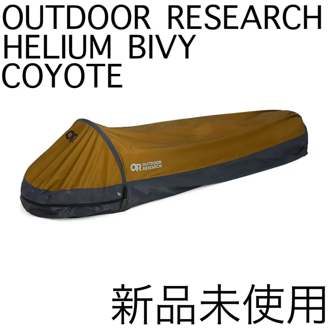 アウトドアリサーチ　ヘリウムビビィ　Coyote 新品未使用 ヘリウムビビー 2.0 | Outdoor Research | アウトドアリサーチ