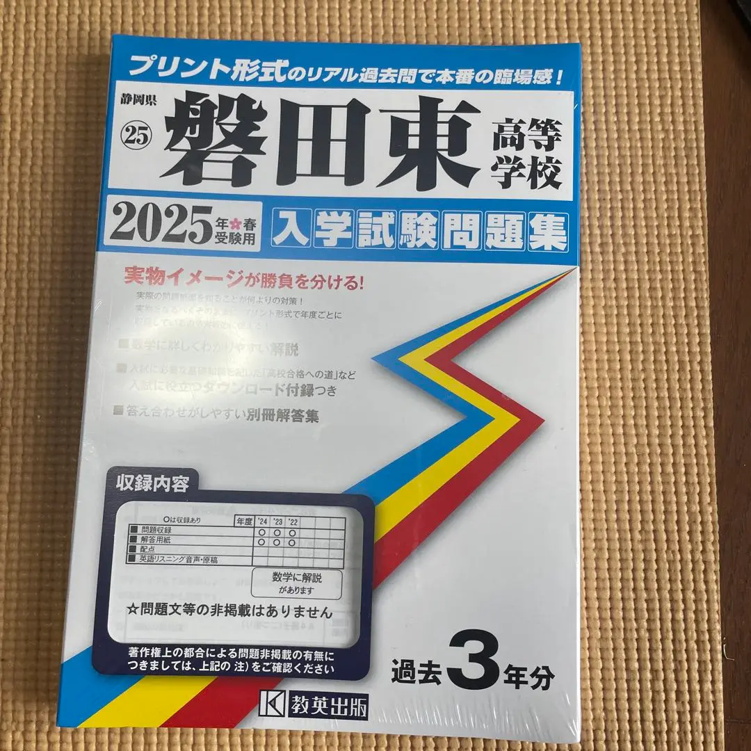 2025年最新】磐田東の人気アイテム - メルカリ