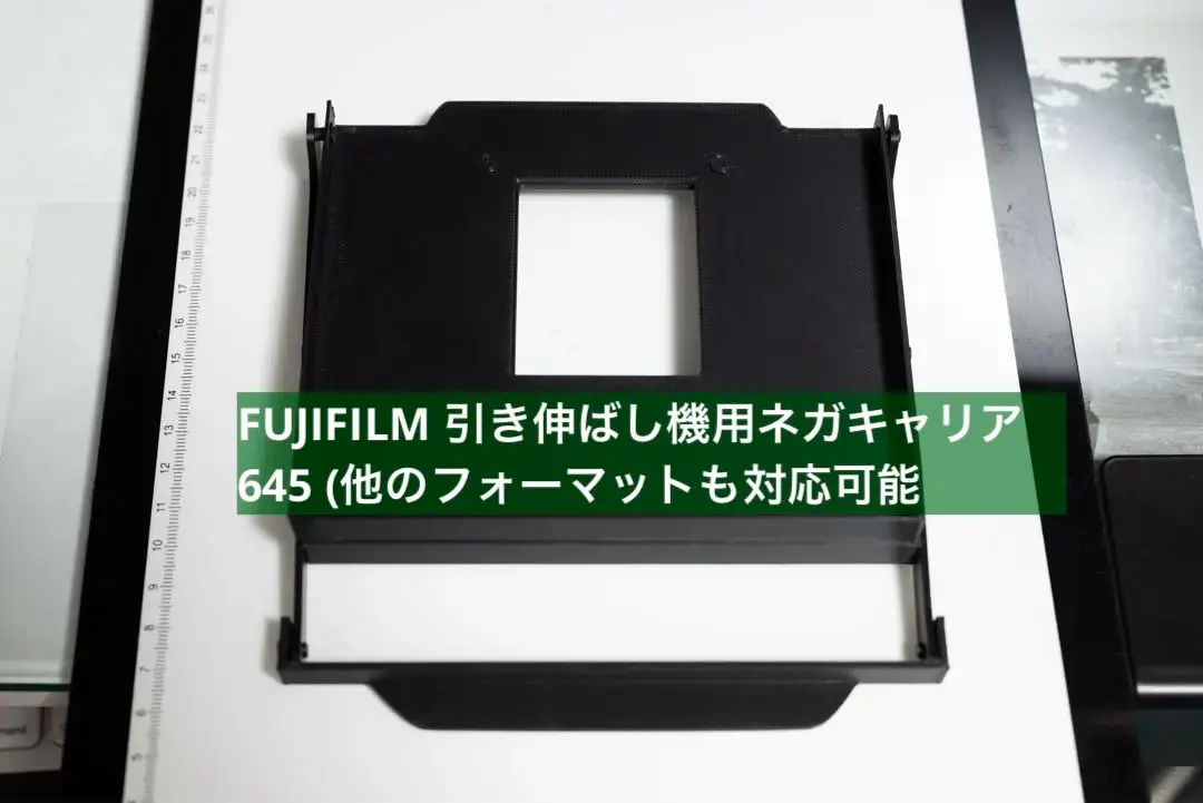 富士　DG120　ネガキャリヤー　富士引伸機用 Yahoo!オークション -「ネガキャリア」(暗室関連用品